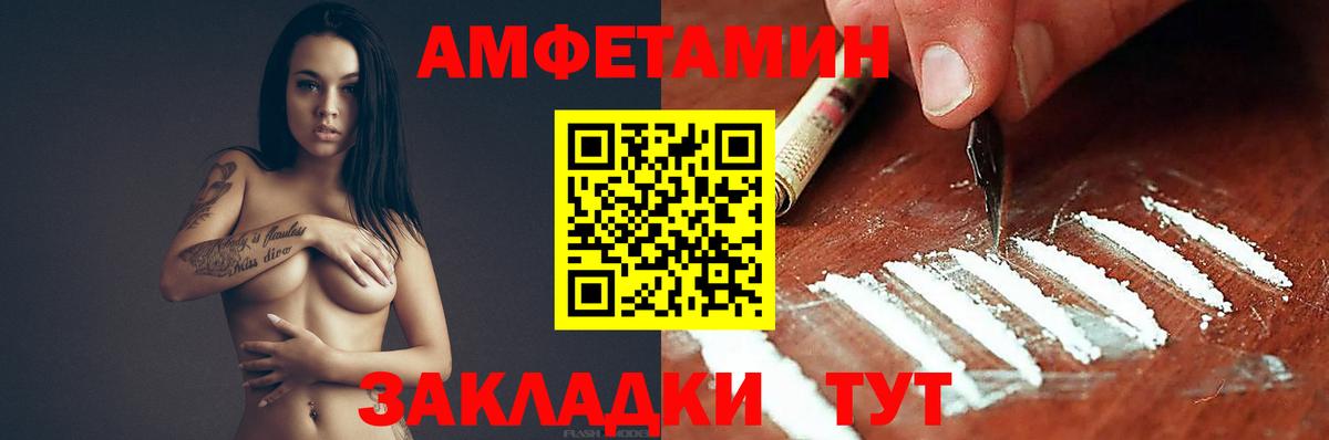 АМФ 98% Саратов