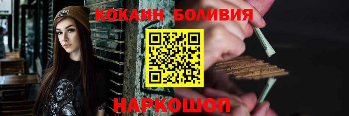Кокаин Колумбийский Саратов