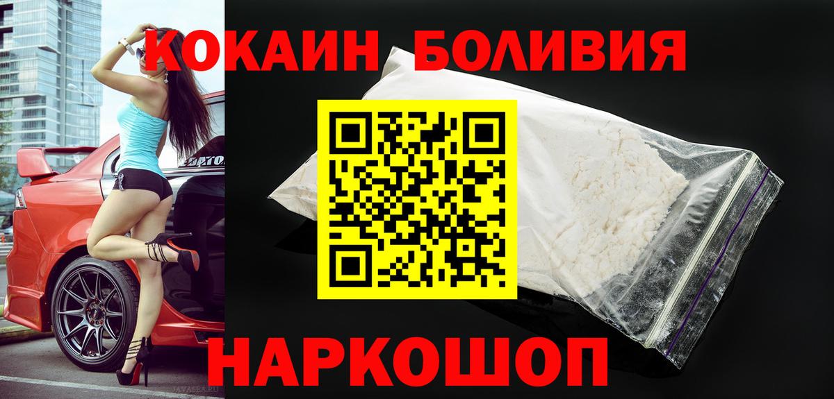 закладка  Вход с VPN  КОКАИН  Саратов  Cocaine Fish Scale 