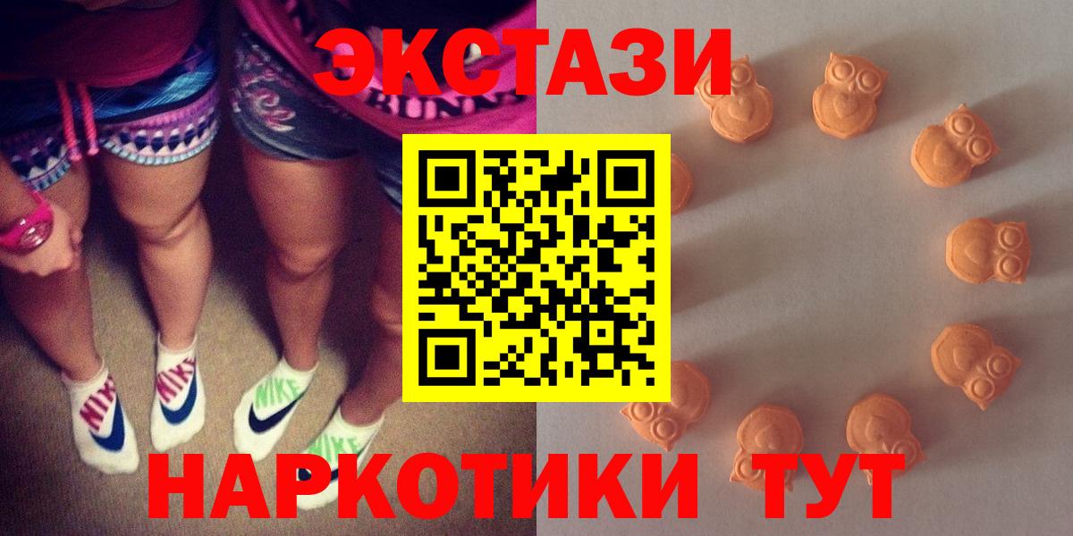 Экстази 300 mg  Вход с VPN  Саратов  ссылка на мегу как войти  Ecstasy Cube  Ecstasy 