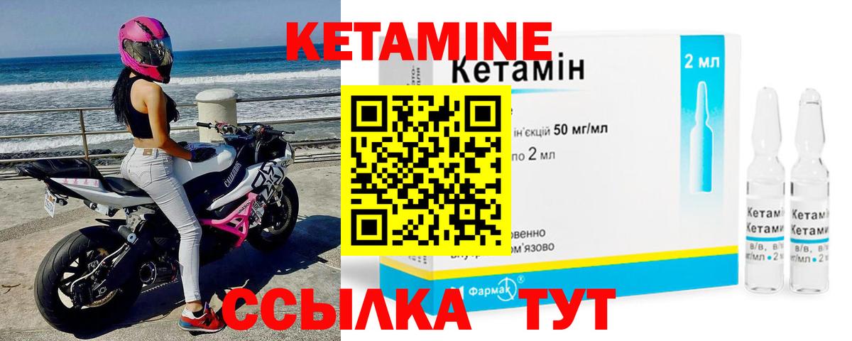 Кетамин VHQ Саратов