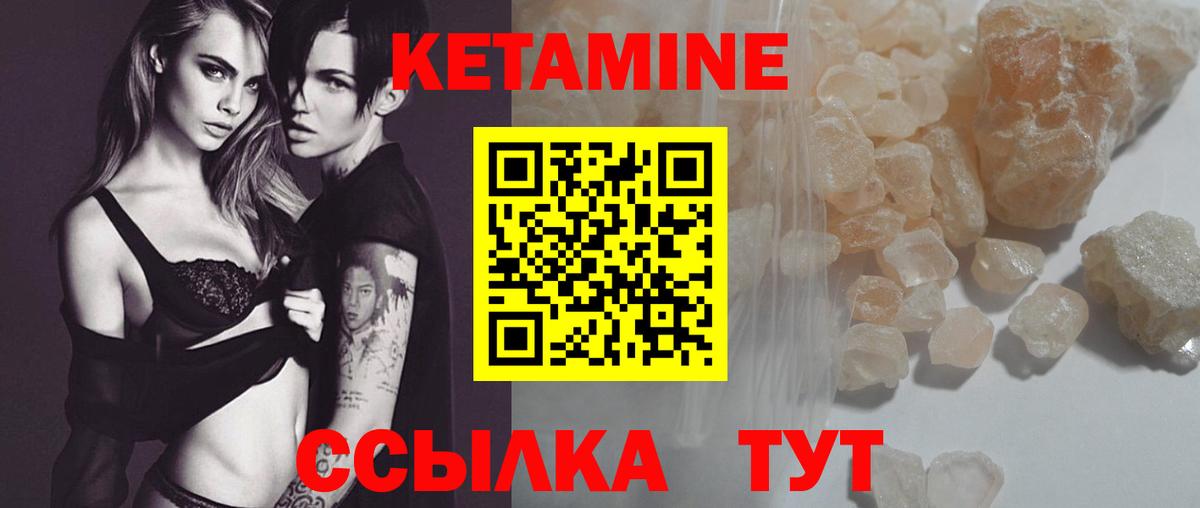 КЕТАМИН ketamine  Вход с VPN  КЕТАМИН VHQ  Саратов 