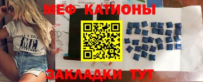 меф Пенза