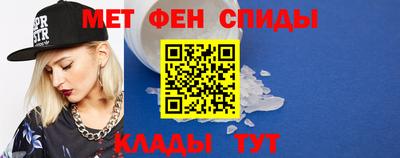 меф Пенза
