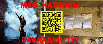 меф Пенза