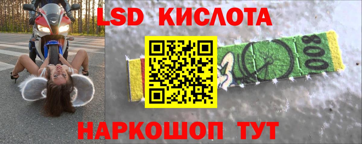 ЛСД экстази ecstasy  Вход с VPN  LSD-25 экстази ecstasy  Саратов 