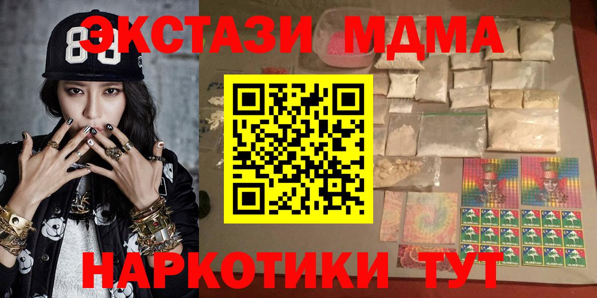 MDMA  МДМА кристаллы  МДМА VHQ  Вход с VPN  Саратов 