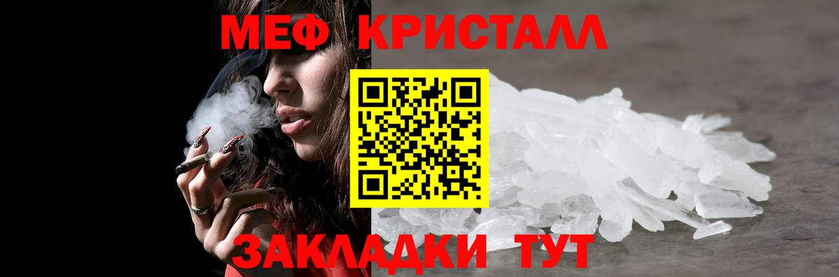 Мефедрон 4 MMC  МЕФ  mega ссылка  Саратов  Вход с VPN  Меф 4 MMC 