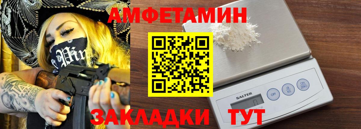 Метамфетамин винт Саратов