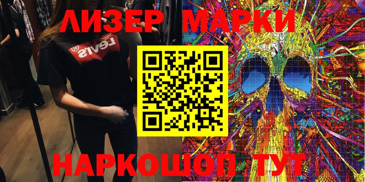 Марки 25I-NBOMe 1,8мг Саратов