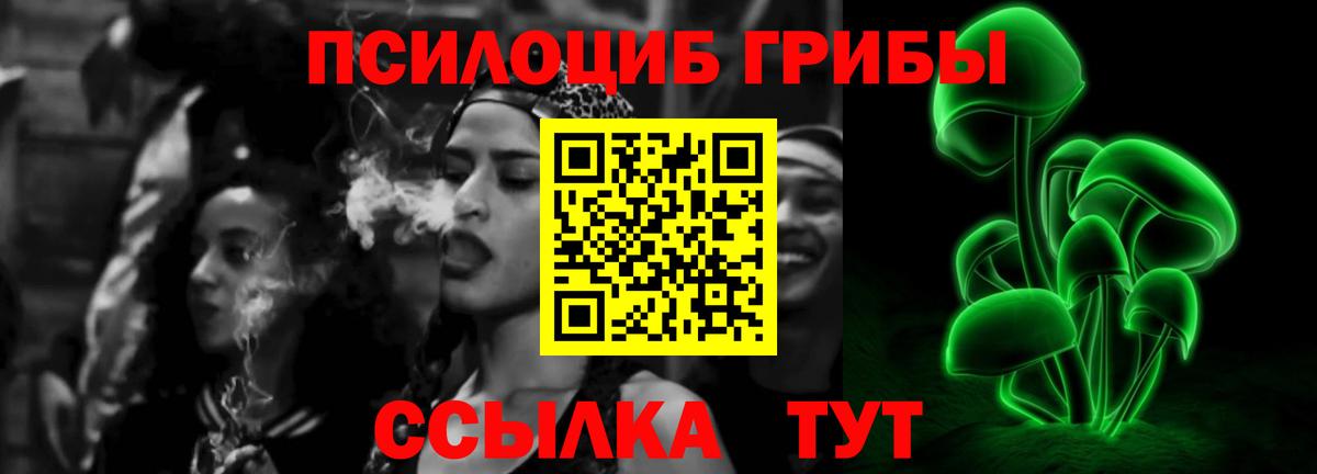 Псилоцибиновые грибы ЛСД  Вход с VPN  Галлюциногенные грибы Psilocybine cubensis  Саратов 